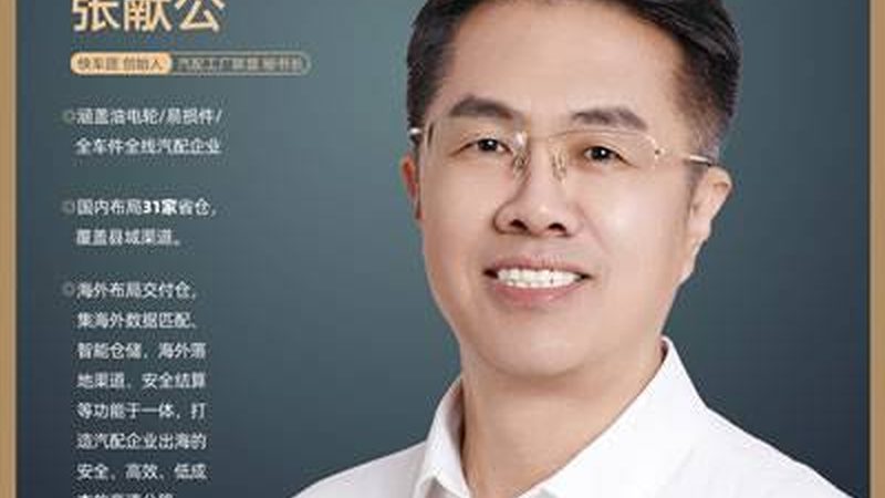 汽配批发代理保证金能退吗